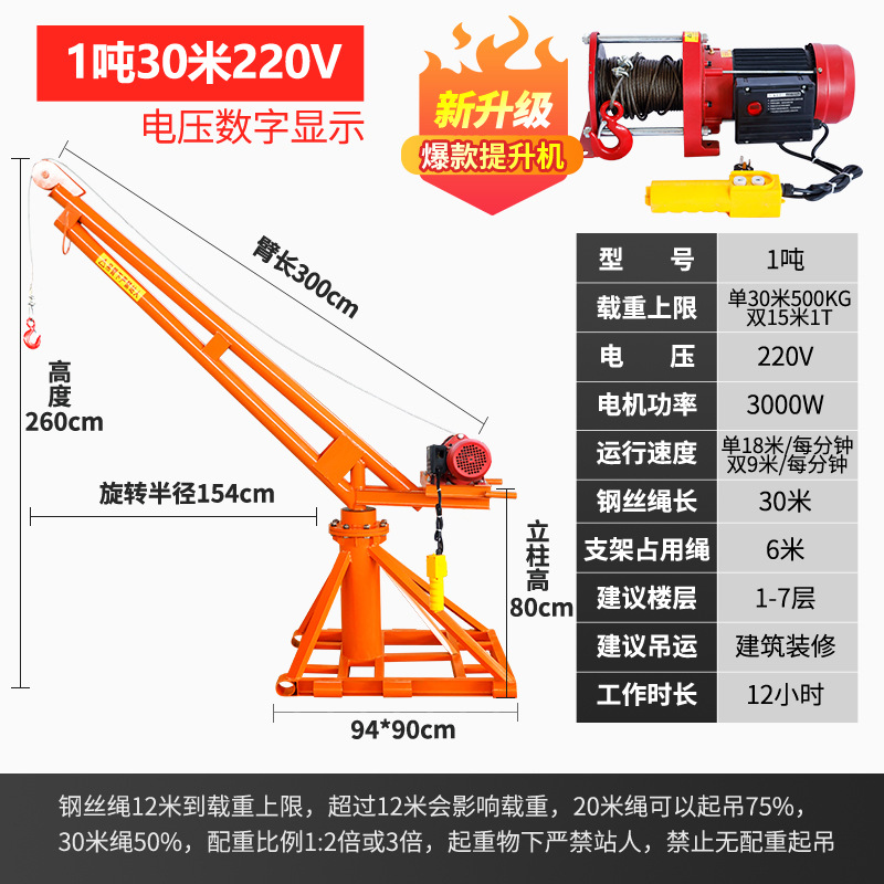 220V 1톤 30M의 완전한 세트(건설 현장 권장) 핫 모델 개선 기계