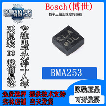 BMA253 ˿ӡUL ��װLGA-12������3�����ּ��ٶȼƴ����� ����ԭװ