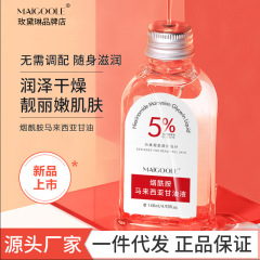 薔薇黛琳ニコチン酸アミドマレーシアグリセリン液補水保湿肌の色を明るくして肌のスキンケアグリセリンを潤す