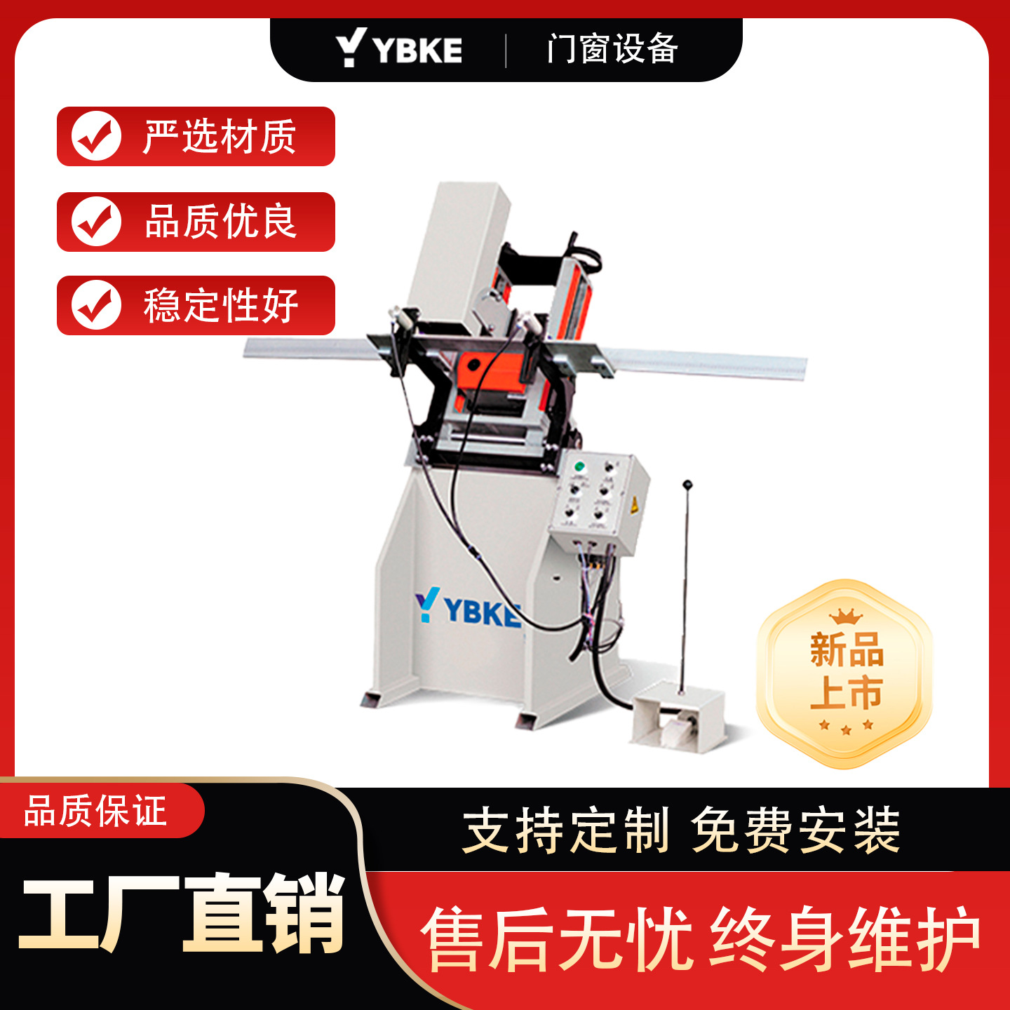 单轴仿形铣铝PVC型材门窗加工设备 用于铣削各种水槽和气压平衡槽