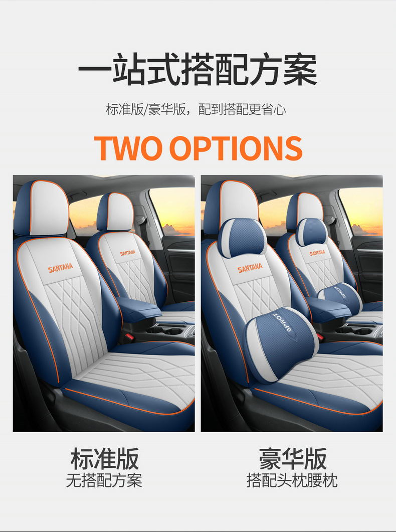 Volkswagen Santana Special fully surrounded car seat cover four seasons universal cushion interior modification Santana seat cover