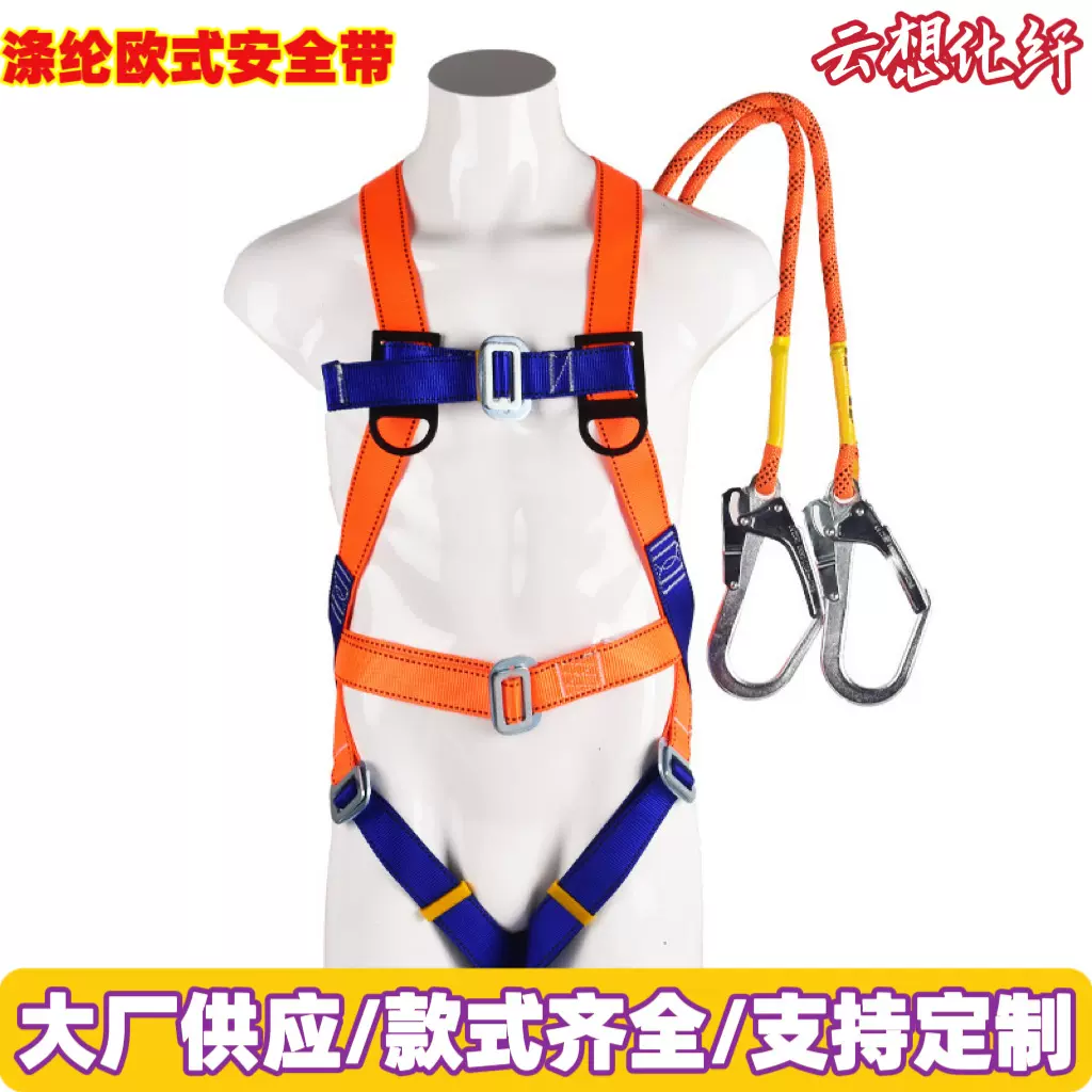批发高空安全带作业户外施工保险带单钩双钩防坠落双背电力安全绳