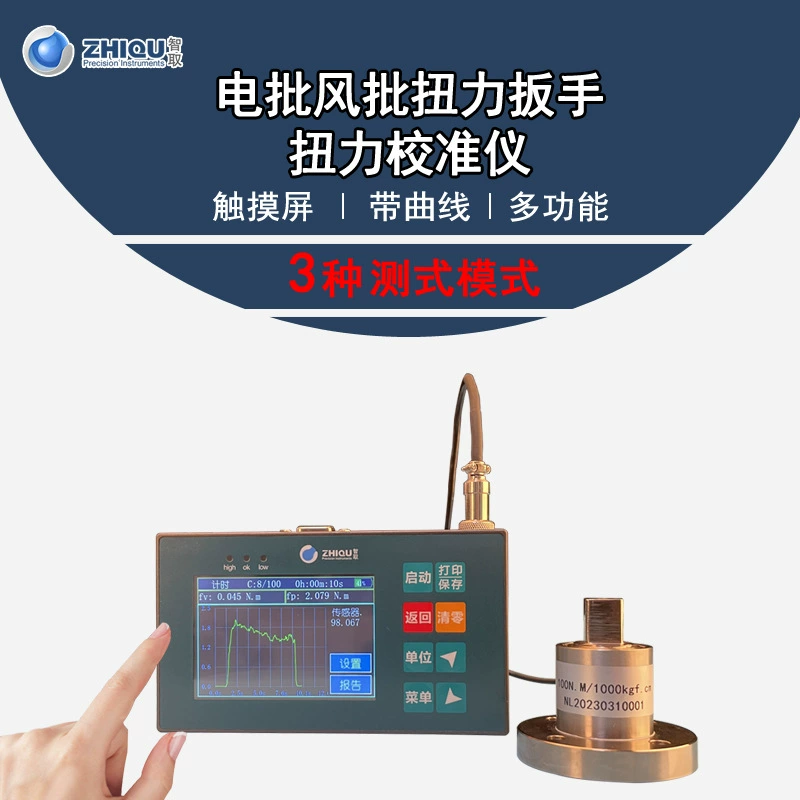 NL-500N.M тонированный высокоточный томограф крутящего момента