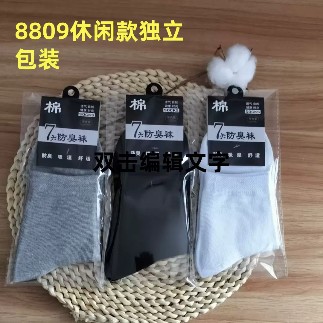 袜子批发厂家袜子批发袜子网批发足浴袜子批发商务袜批发中筒袜