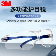 3M Model 10434 Protective Glasses, Riding Windshield Goggles, Splash-Proof Safety Glasses, Wind and Dust Protection Goggles, Anti-Fog Glasses