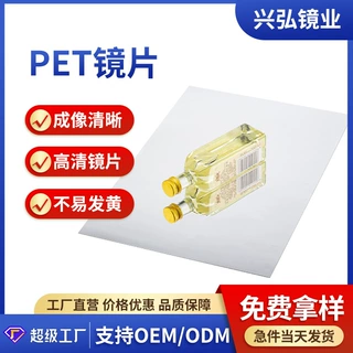PET镜片银色金红色 不碎pe镜面板反光镜面贴纸塑料电镀背胶软镜子