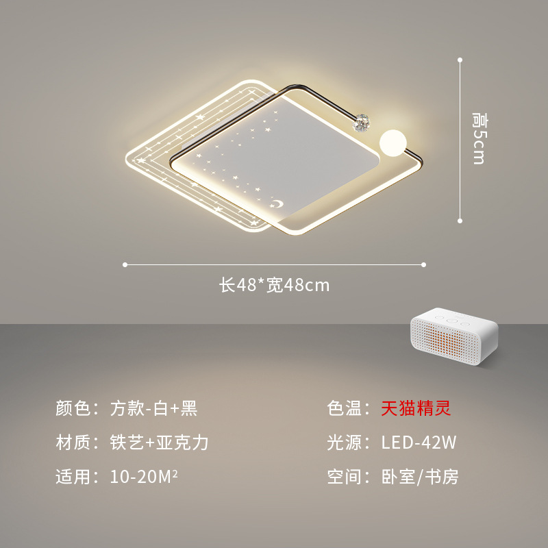 [Selección estricta] 2025 nueva lámpara de techo estrellada red simple atmósfera moderna lujosa romántica estrella llena de estrellas