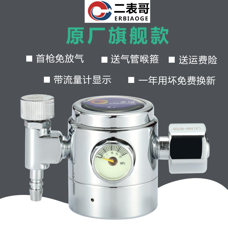 ERBIAOGE 플래그십 모델/무량계 - 70% 절감, 첫 번째 총 수축 없음