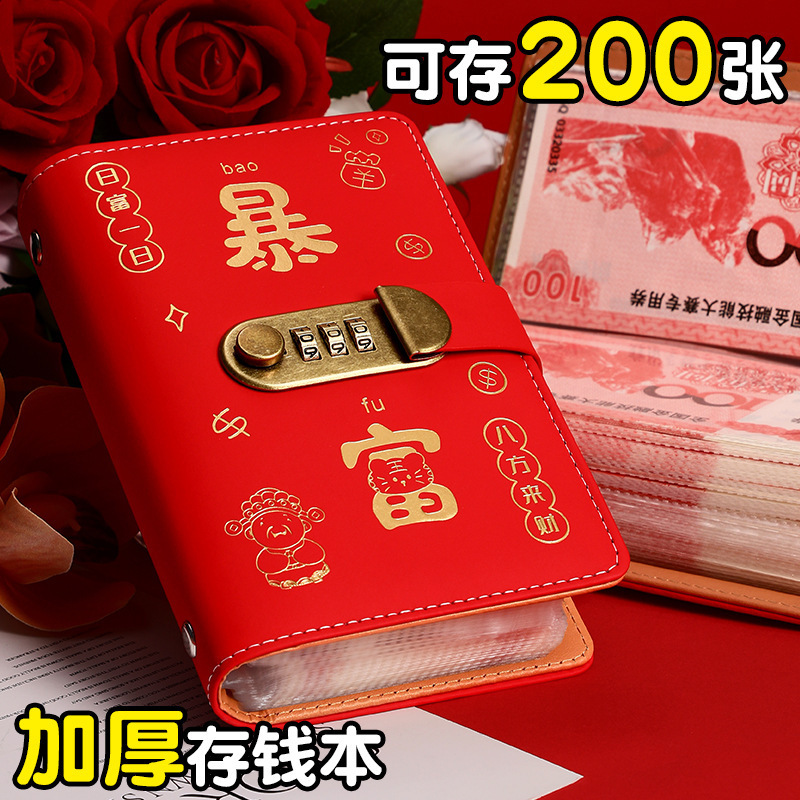 2025新款现金存钱本现金收纳册大容量儿童钱包存钱夹钱册a6记账本|undefined
