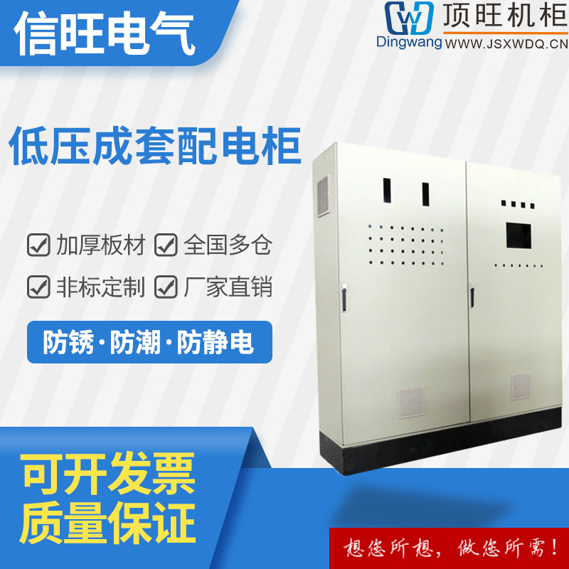 厂家货源成套交流低压配电柜开关柜非标工业动力柜成套电气控制柜