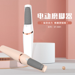 跨境热销足部去死皮神器電動搓脚皮磨脚石去角质超划算电动磨脚器
