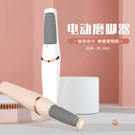 脱毛/剃毛器;磨脚器;电动磨甲器