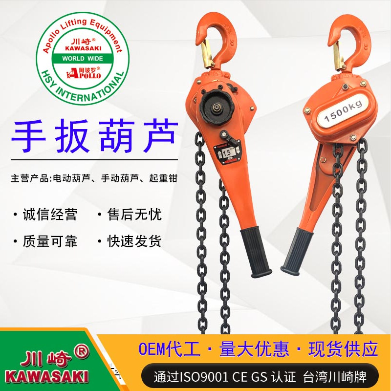 川崎原厂手扳葫芦3吨｜G80链条式｜CE认证出口｜工业级起重设备