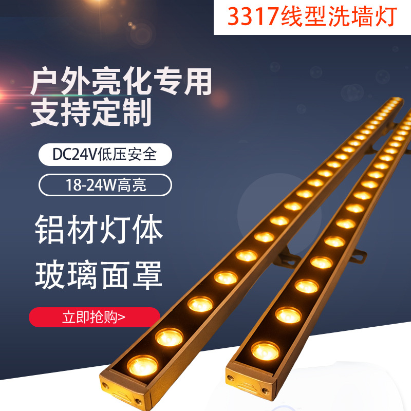 LED户外防水洗墙灯RGB亮化工程楼宇外墙灯