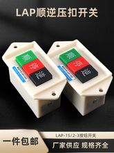 _P380v扺۰oͣLAP-15/3 2C 220v 