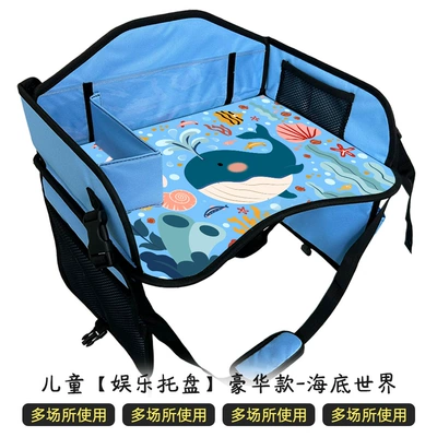 Foldableable Lap Car Safety – Car table board - childrens-entertainment-tray-luxury-model-underwater-world