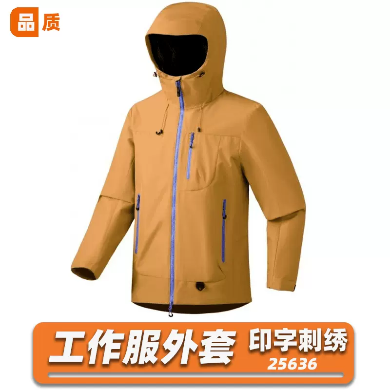 连帽户外冲锋衣定制男女潮款金沙桔工作服风衣外套印字logo刺绣