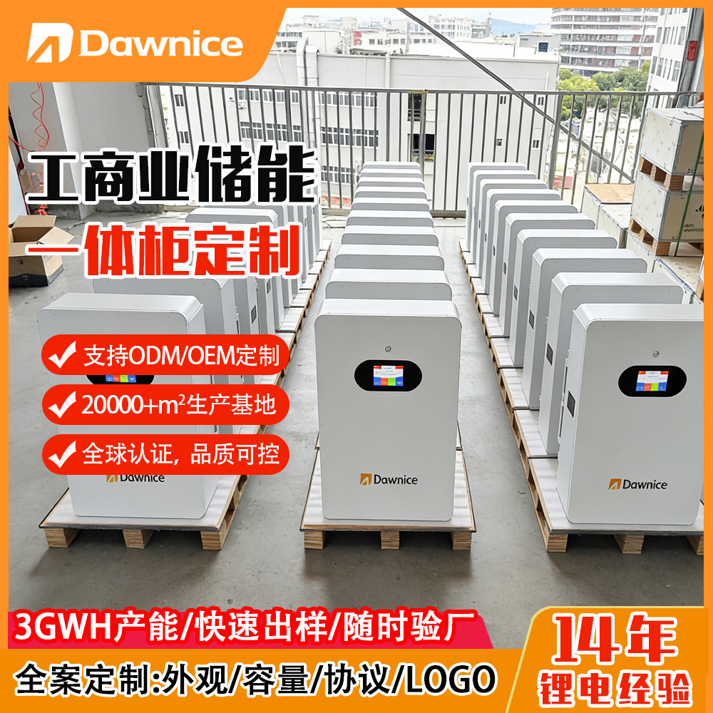 Cross-border trade export household wall-mounted new energy storage…