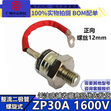 ʽZP30A2CZ30A1600VZP30A 12mm