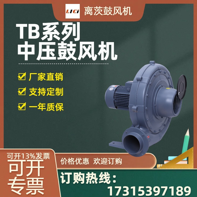 离茨TB125-3透浦式鼓风机 铝合金压铸成型380V2.2kw中压引风机