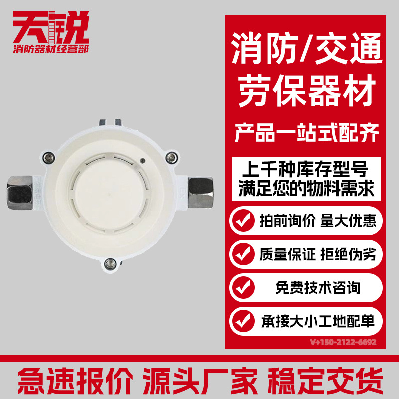 防爆烟感 防爆点型感烟JDXT-Y-1 开关量型烟雾报警器