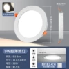 Luxury 3.5 -inch ultra -thin 9 watts open holes 9-10 neutral light (4000K)