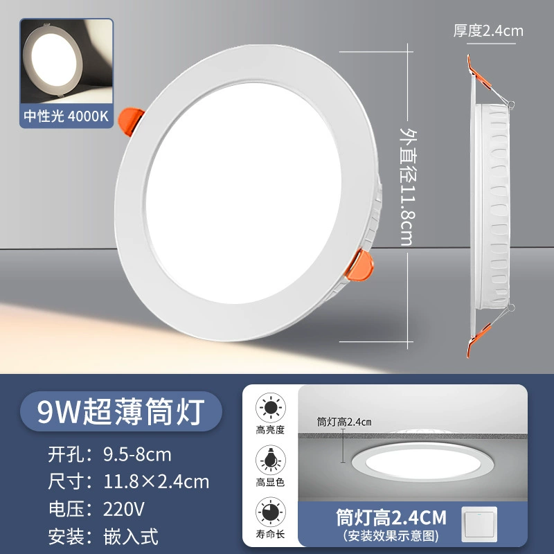 LED built-in ultra thin ceiling light for commercial use, ceiling spot lighting