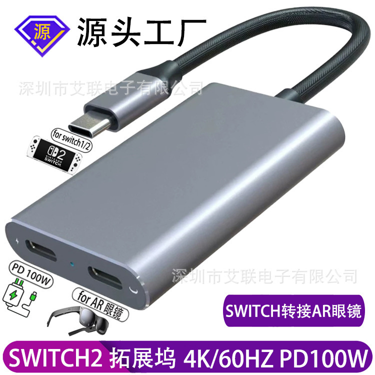 Switch2 Docking Station 4K High-Definition Screen Projection Transfer Ar Glasses Docking Station Pd Charging Converter Splitter