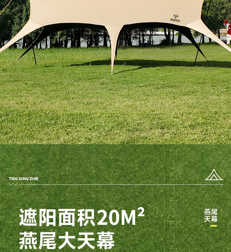 Outdoor Swallowtail Canopy Sunshade, Windproof and Rainproof Camping Gear, Silver Black Glue Lazy Canopy Tent, No Need to Tie Ropes