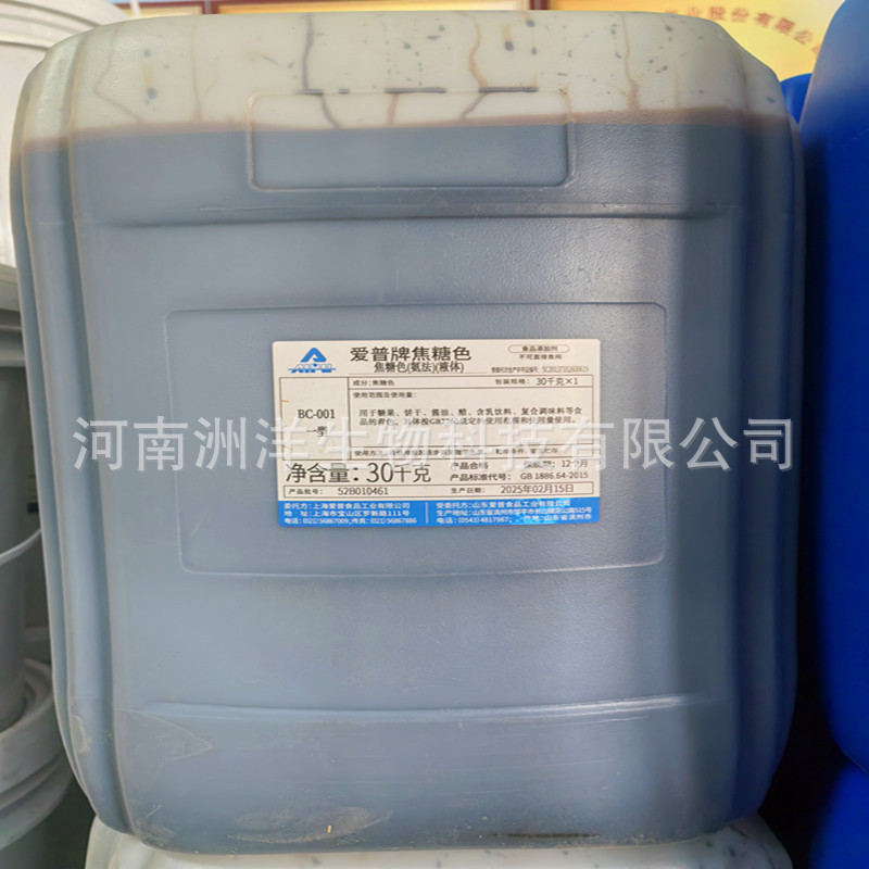上海爱普牌焦糖色BC-001焦糖色素酱油色周黑鸭卤菜卤肉鸭脖乡巴佬