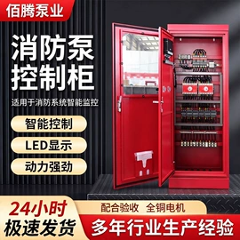 离心泵;配电柜;供水设备