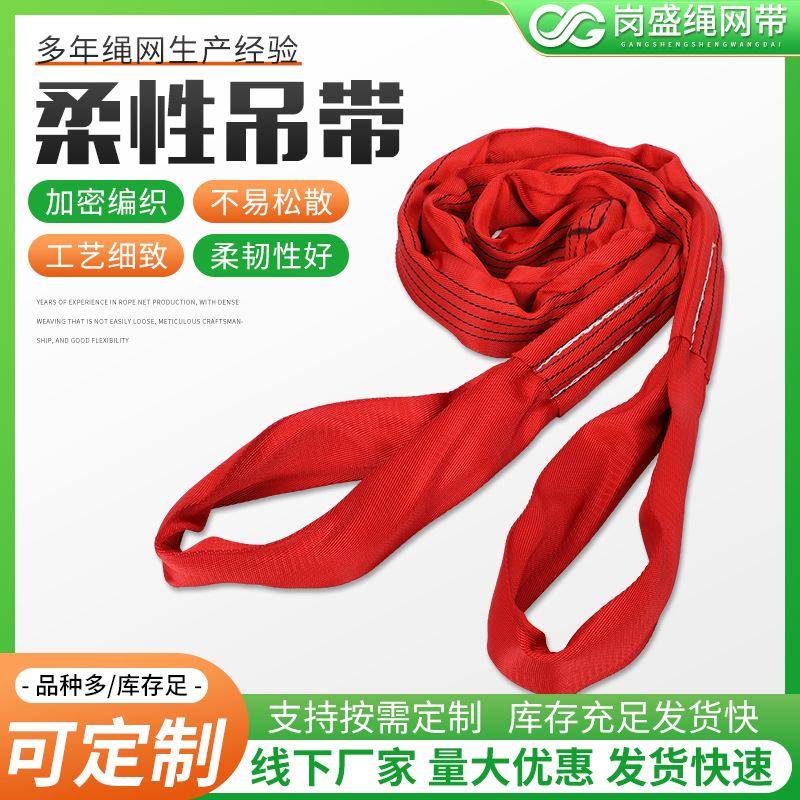 环形柔性吊带 大吨位吊装带 彩色双环扣起重吊装带