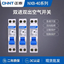 正泰小型断路器NXB-401p+nC系列家用空气开关双进双出单片双