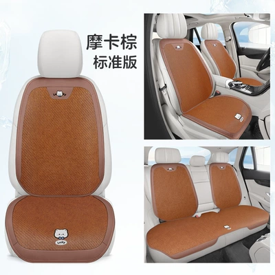 26 New Summer Ice Rattan Business Car Seat Cushions Cartoon Office Seat Pads Computer Chair Cooling Pads (Cool pad) - mocha-brown-single-square-mat