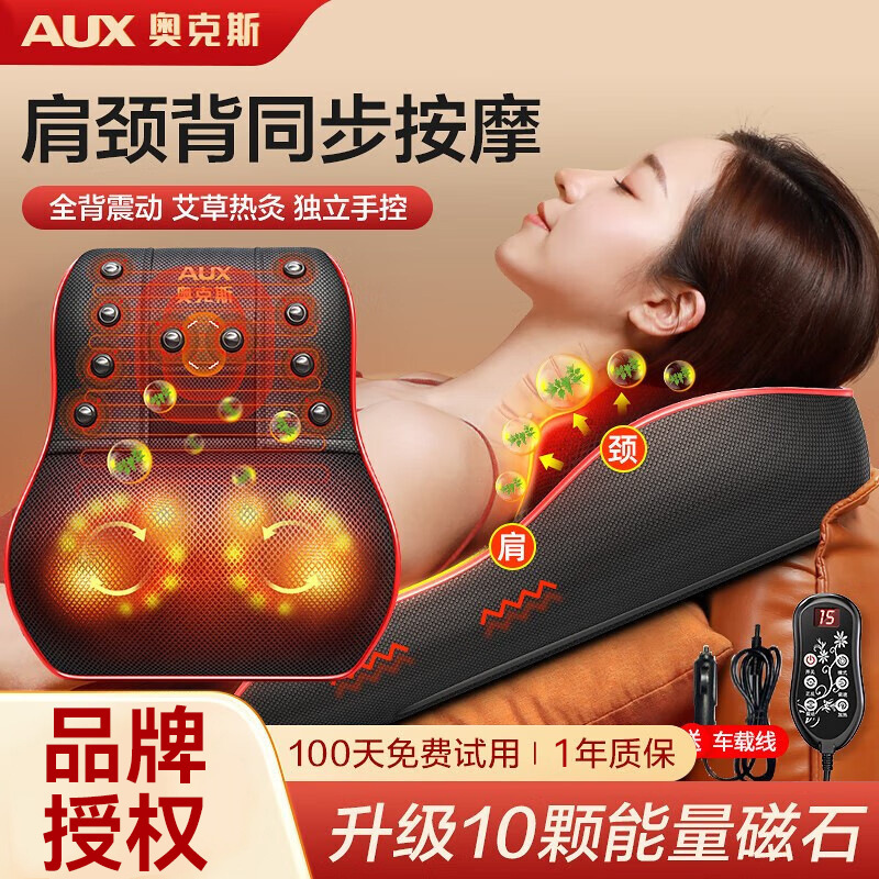 奥克斯严选肩颈椎按摩器按摩仪背部腰部腰椎靠垫全身按摩枕头礼品|undefined