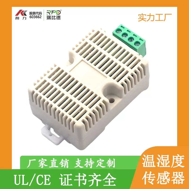 高精度卡轨式温湿度传感器工业级RS485温湿度变送器DIN导轨探头