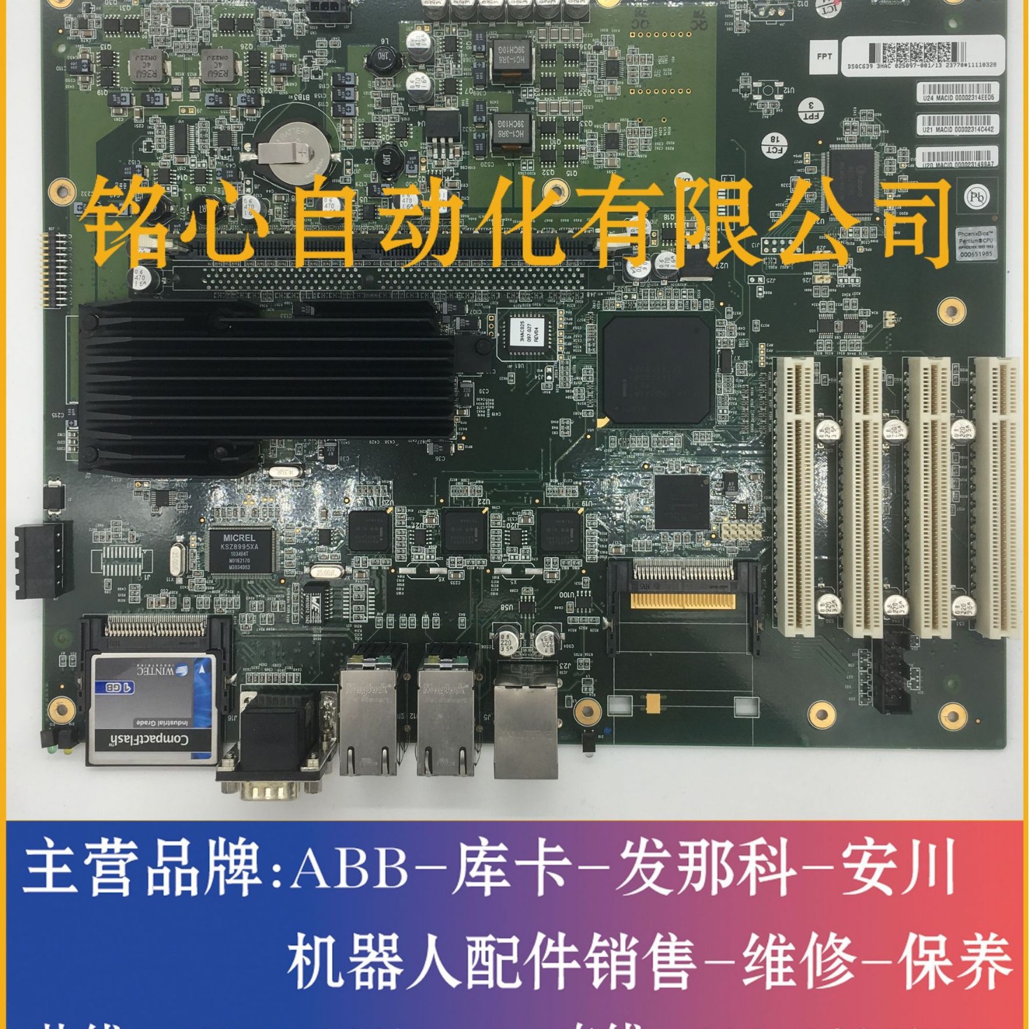 DSQC639 3HAC025097-001 工业机器人主板维修议价