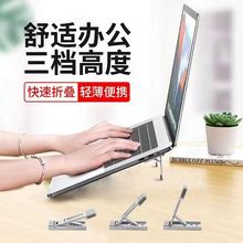 笔记本电脑隐便携形支架收纳增高散热铝合金平板电脑创意支撑支架
