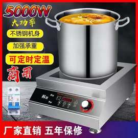 电磁炉大功率餐厅用5000w多功能家用电磁灶猛火灶商用炒菜凹平面