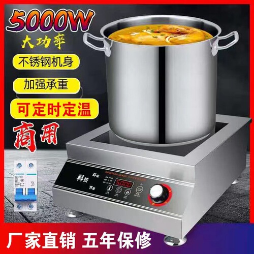 Induction cooker set complete with pot 5000w high-power multi-functional household cooking battery stove commercial concave type