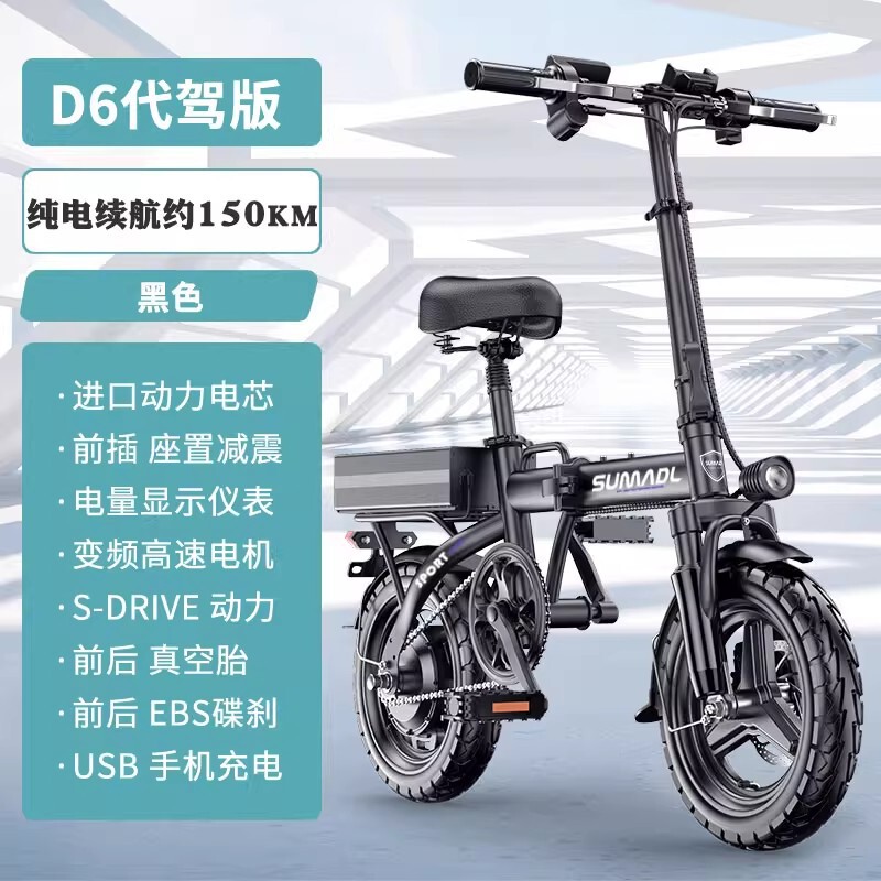 德国名顶代驾电动车折叠电动自行车代驾司机专用折叠车超轻小型车|undefined