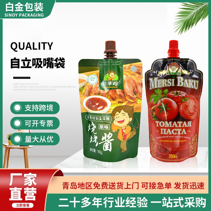 中药袋汤药装袋塑料吸嘴袋果冻牛奶豆浆袋自立吸嘴包装袋吸吸袋