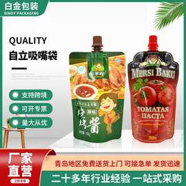中药袋汤药装袋塑料吸嘴袋果冻牛奶豆浆袋自立吸嘴包装袋吸吸袋