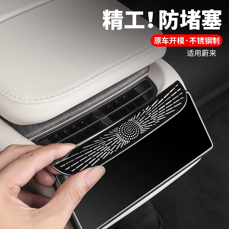 Подходит для моделей 23-24 NIO ES6EC6, задний кондиционер, воздуховыпускное отверстие ES8, пылезащитный чехол, аксессуары для внутренней отделки