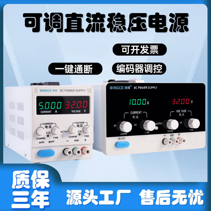 可调直流稳压电源15V30V60大功率维修充电镀解老化实验测试供应器