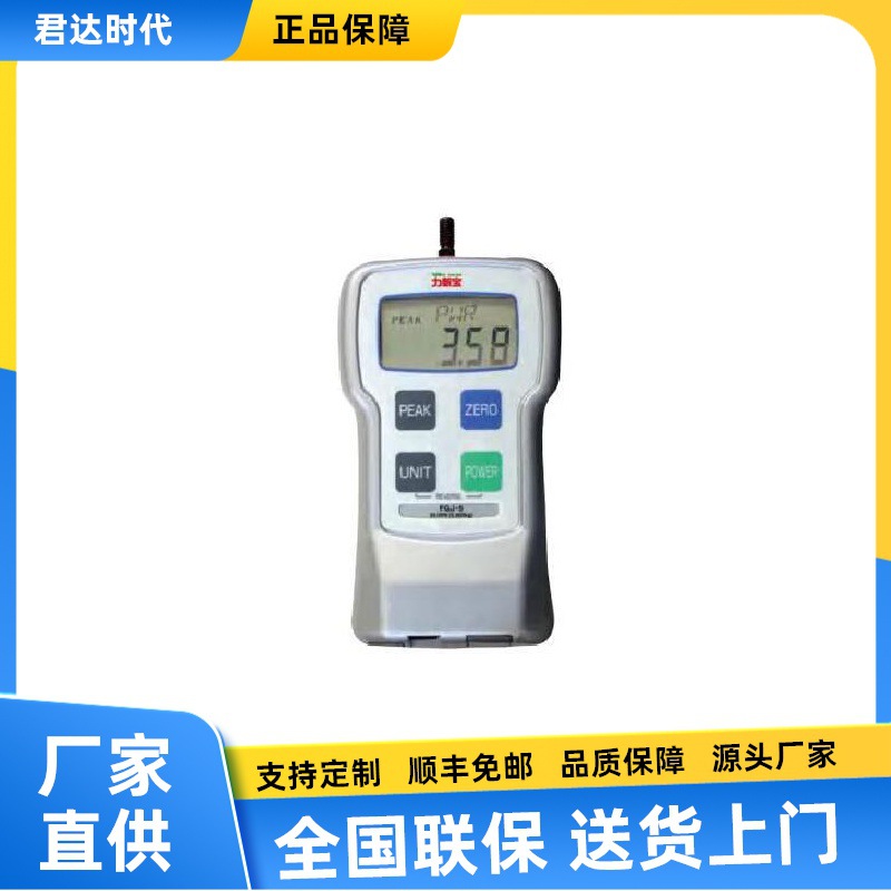 力新宝Shimpo FGJ-5数字测力仪