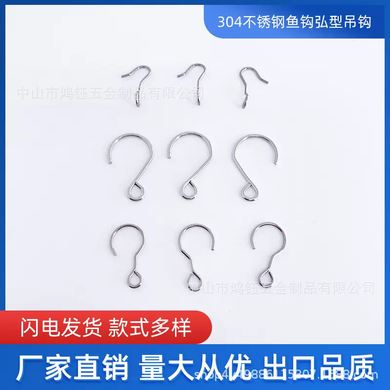 水晶珠帘挂钩鱼钩 不锈钢S型钩子diy门帘珠串轨道配件水晶灯饰