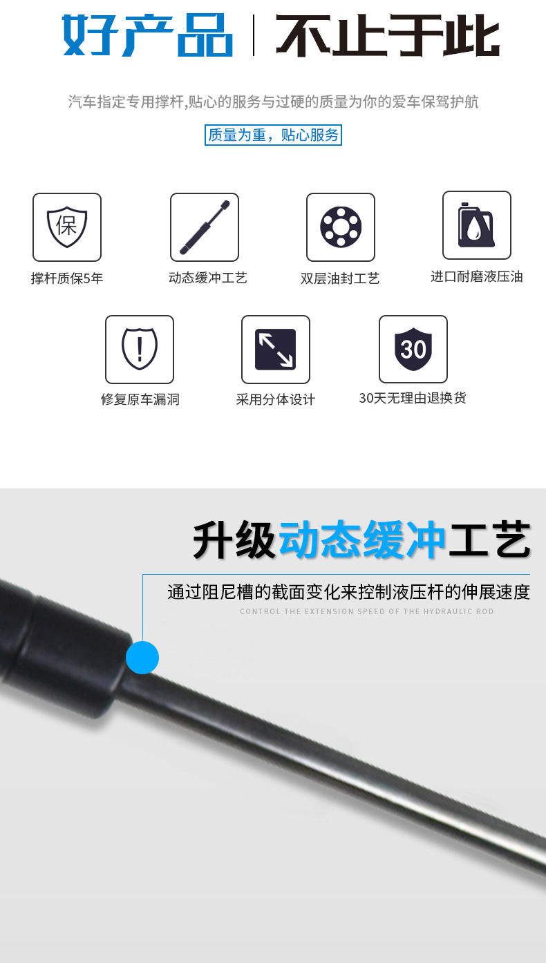 Suitable for Byd Song Pro Modified Hood Hydraulic Rod, Song Engine Hood Support Rod Automatic Lifting