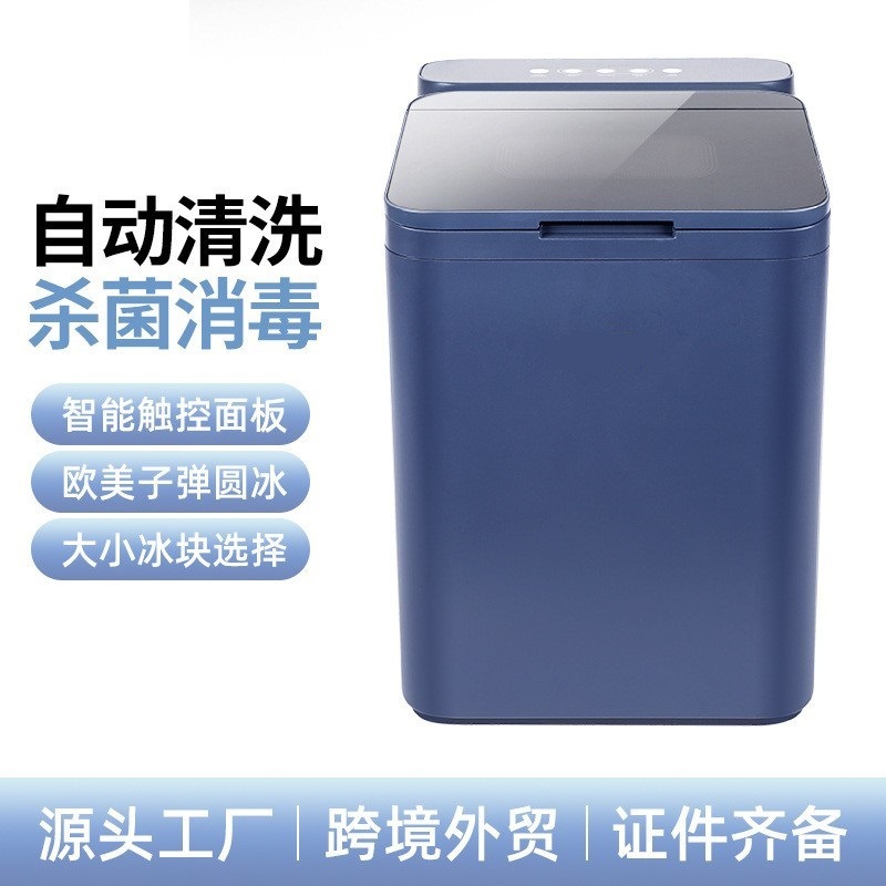 家庭用製氷機商用ミルクティー店ktvデパート氷機クロスボーダー風冷レストラン造氷機小型携帯|undefined