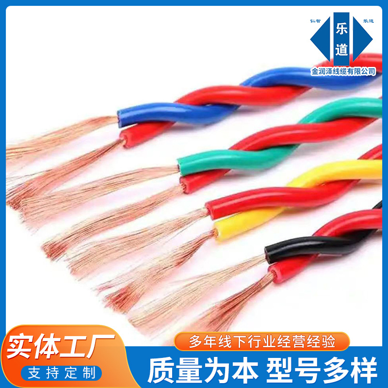 国标纯铜ZR-RVS阻燃消防电线电缆厂家双绞线平方家用电源线电线缆